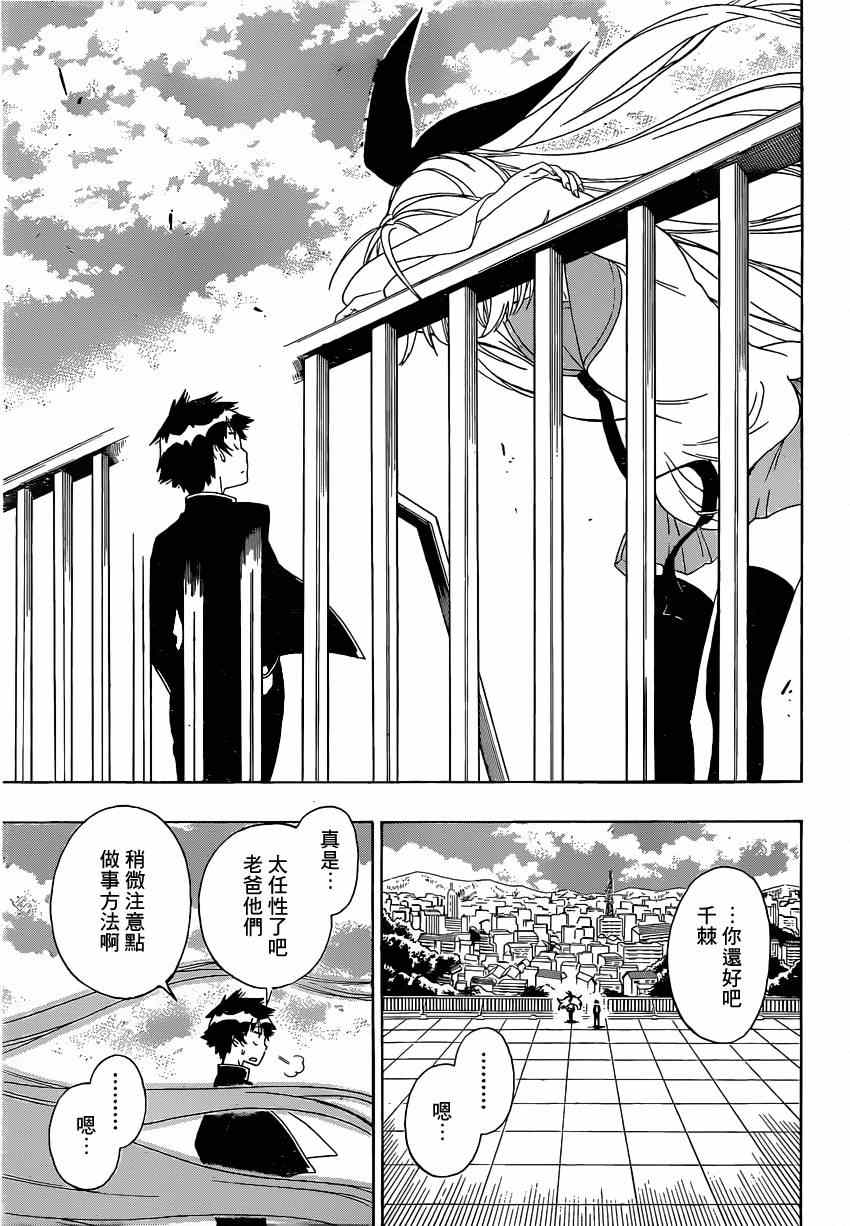 伪恋韩漫全集-第157话 转校无删减无遮挡章节图片 