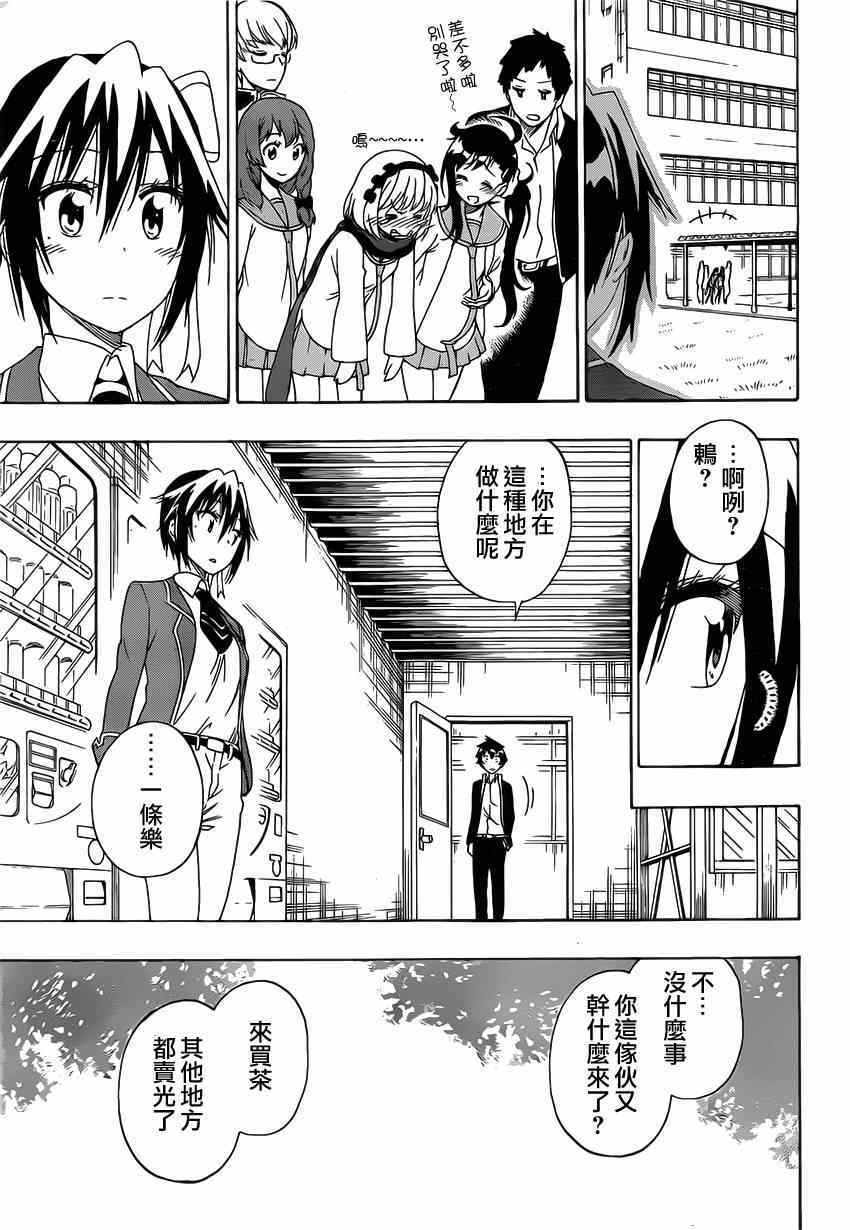 伪恋韩漫全集-第158话 提问无删减无遮挡章节图片 