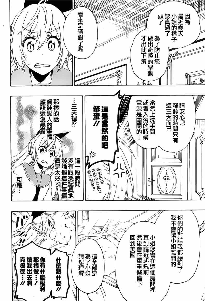 伪恋韩漫全集-第160话 想见无删减无遮挡章节图片 