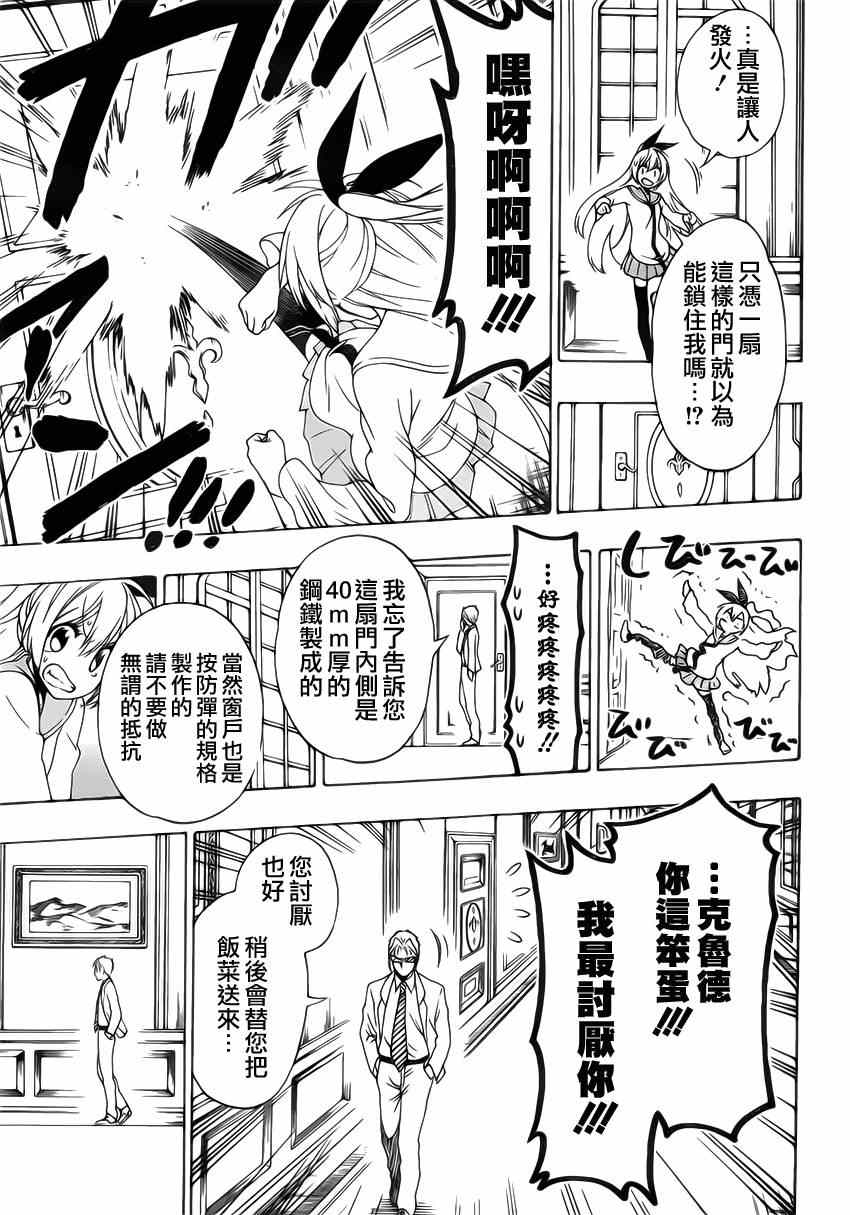 伪恋韩漫全集-第160话 想见无删减无遮挡章节图片 