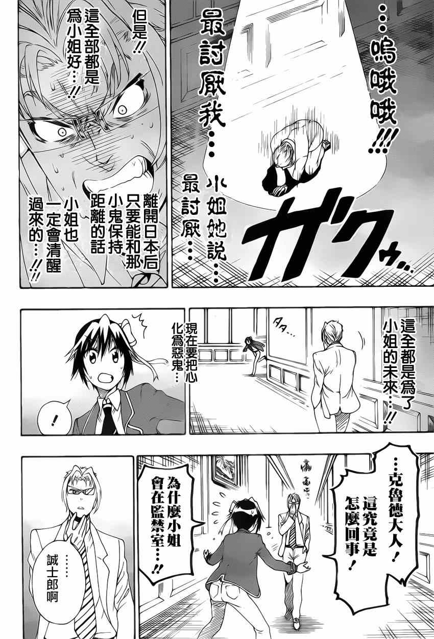 伪恋韩漫全集-第160话 想见无删减无遮挡章节图片 
