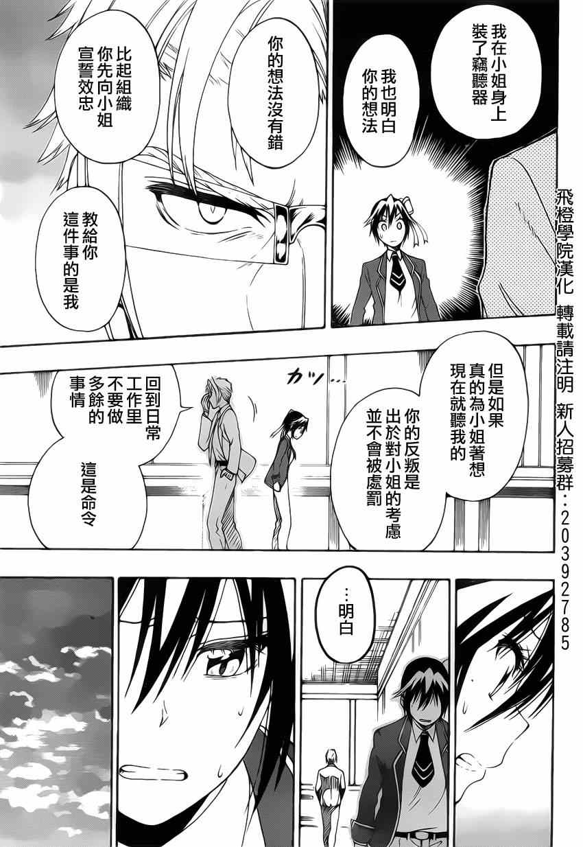 伪恋韩漫全集-第160话 想见无删减无遮挡章节图片 