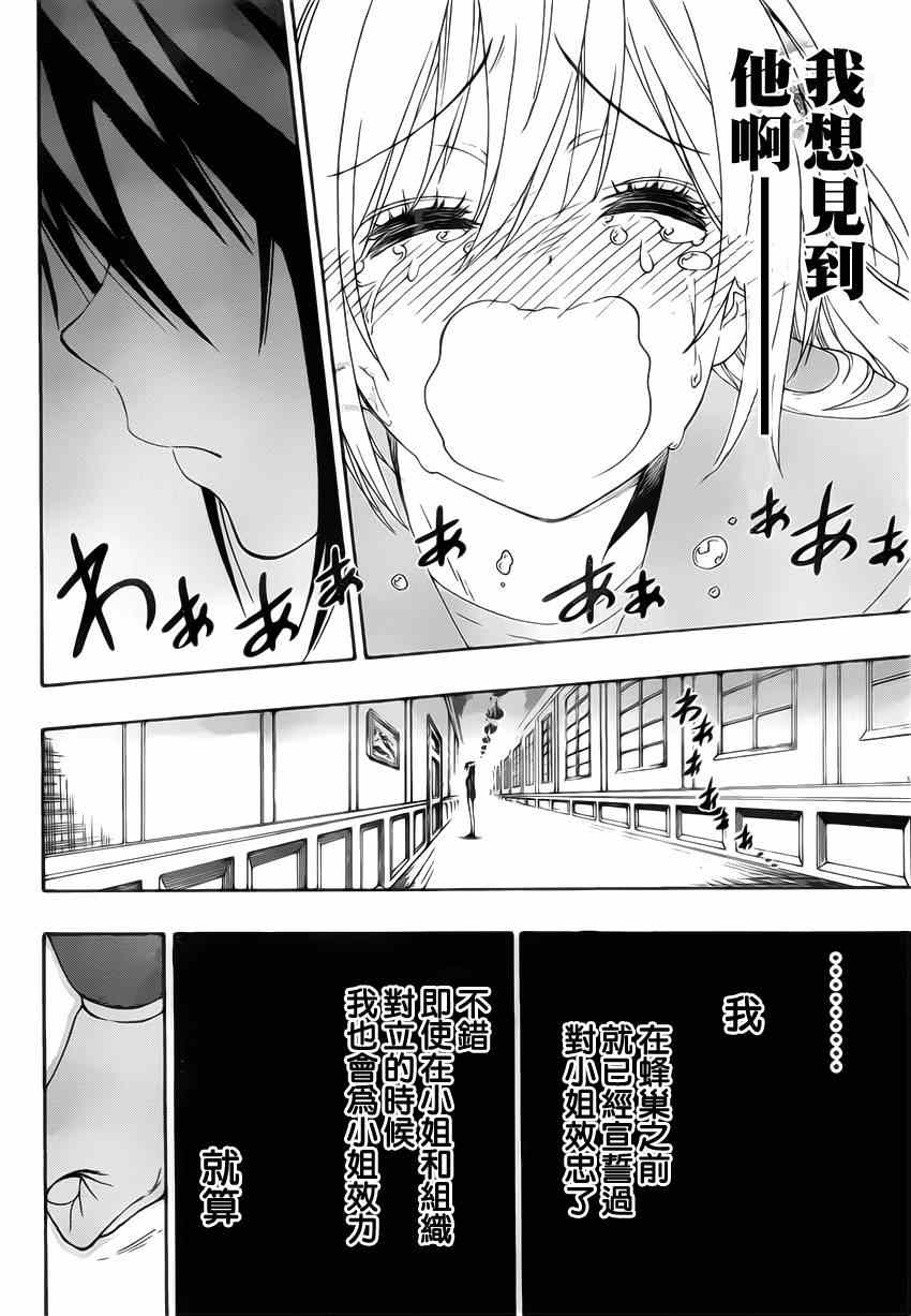伪恋韩漫全集-第160话 想见无删减无遮挡章节图片 