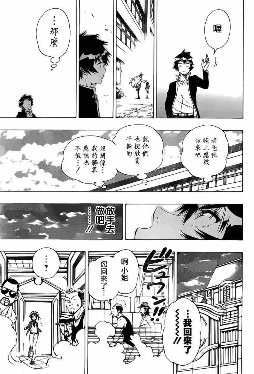 伪恋韩漫全集-第160话 想见无删减无遮挡章节图片 