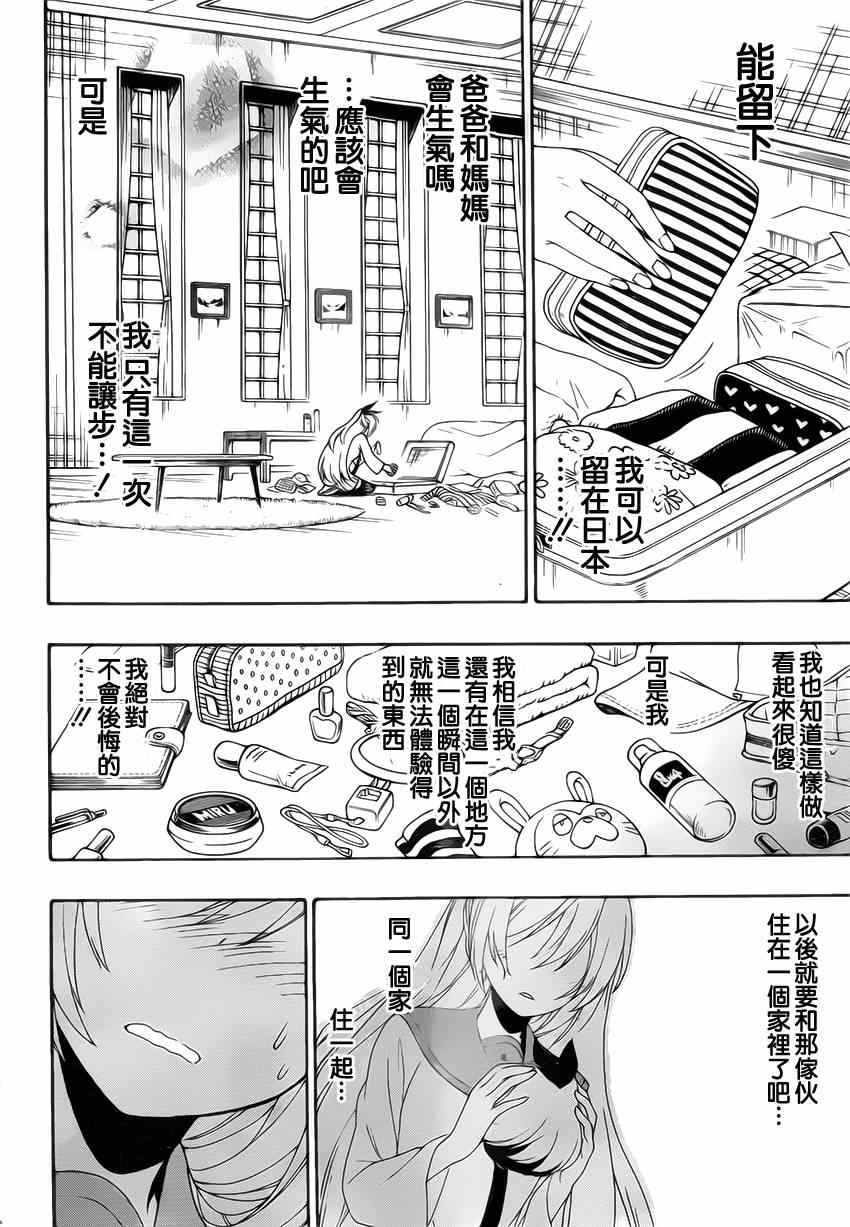 伪恋韩漫全集-第160话 想见无删减无遮挡章节图片 