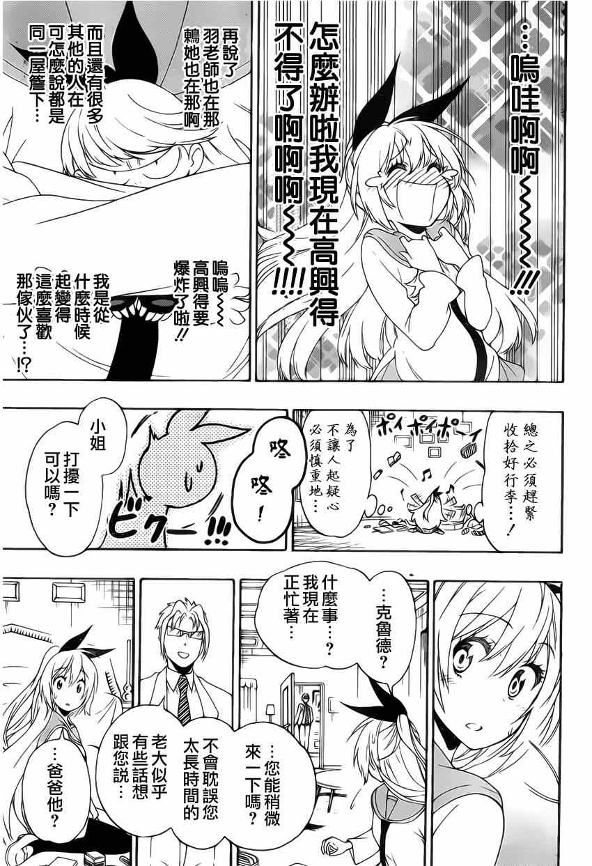 伪恋韩漫全集-第160话 想见无删减无遮挡章节图片 