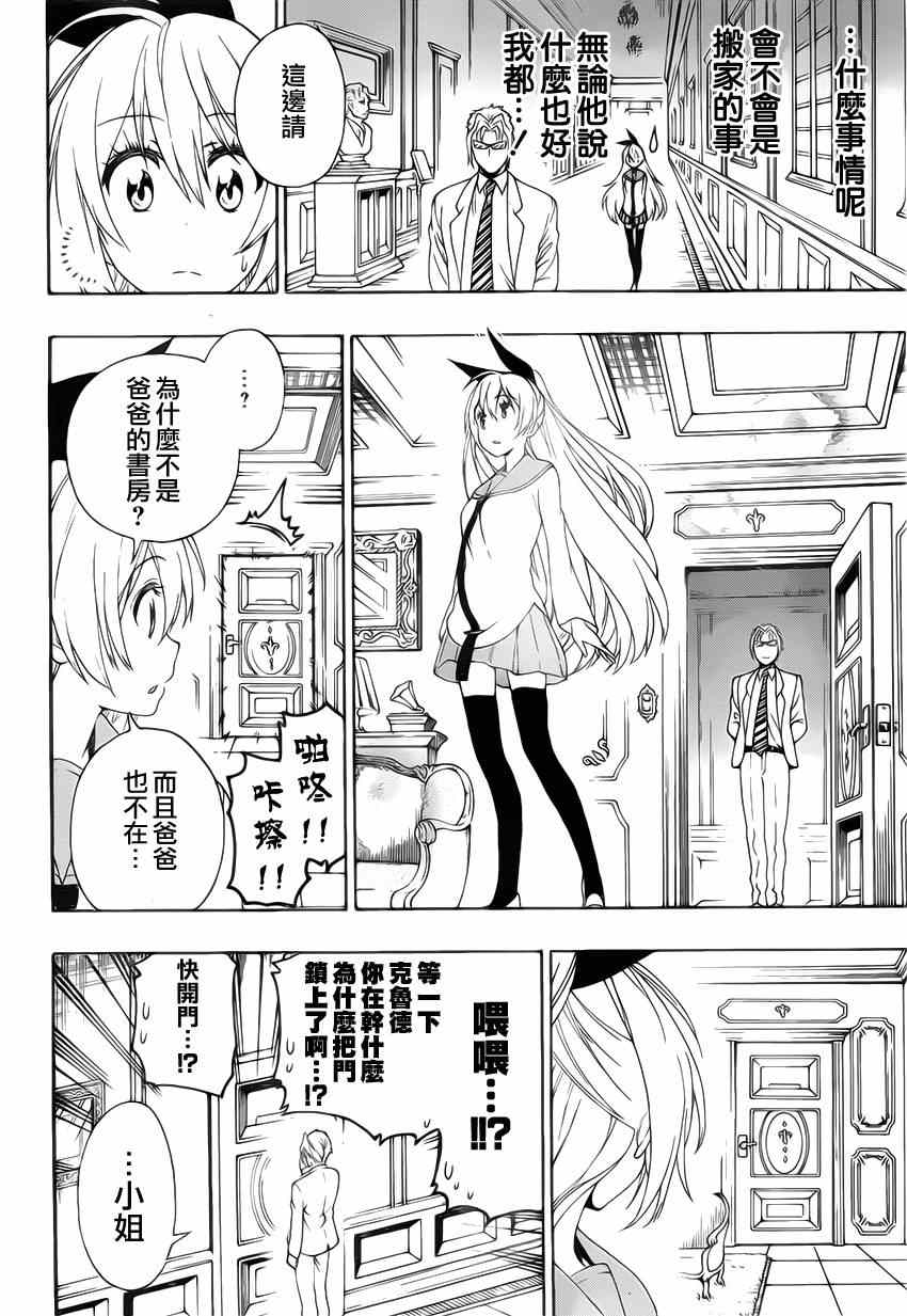 伪恋韩漫全集-第160话 想见无删减无遮挡章节图片 