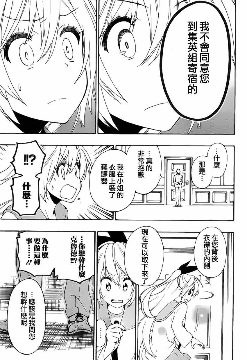 伪恋韩漫全集-第160话 想见无删减无遮挡章节图片 