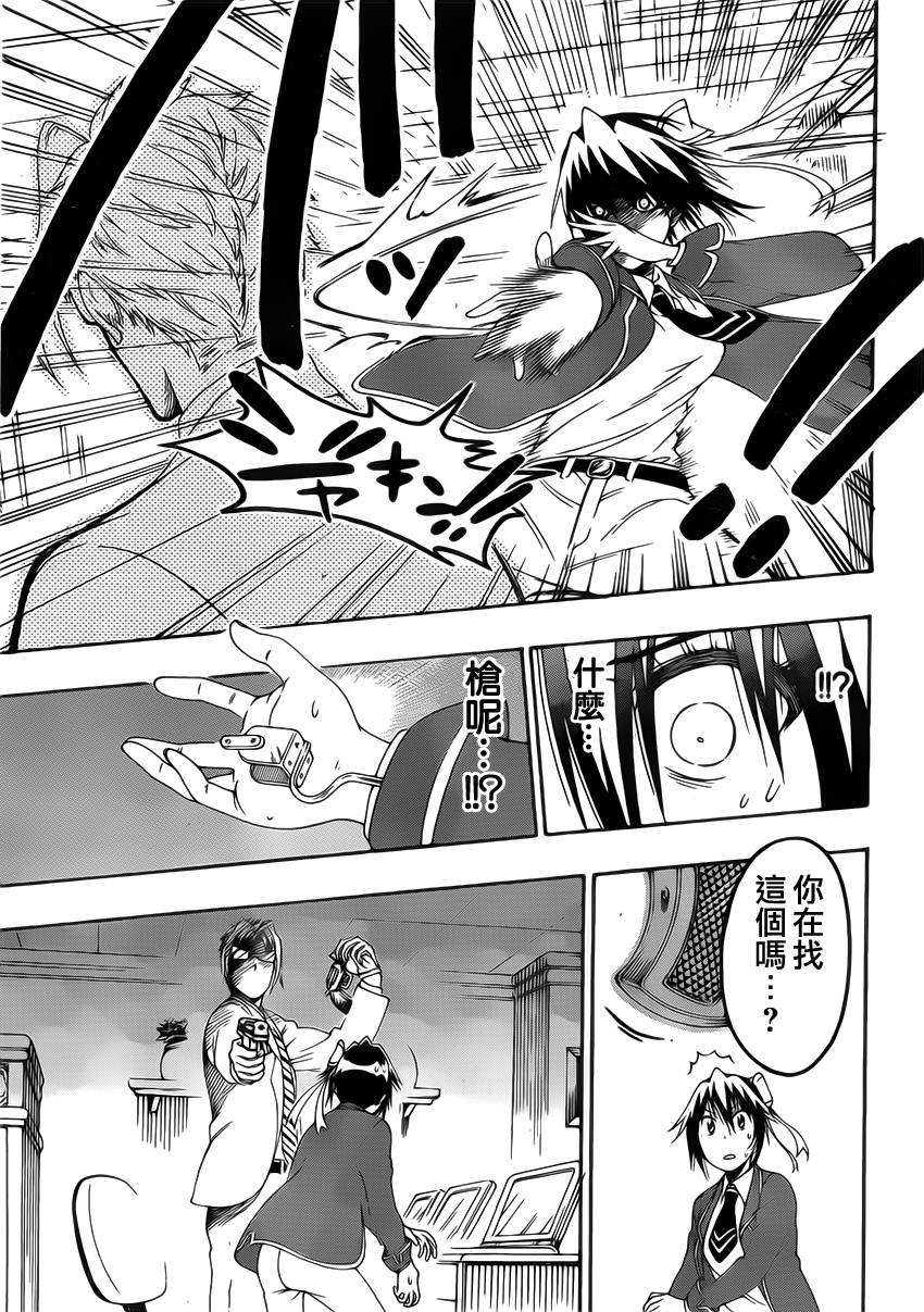 伪恋韩漫全集-第161话 陷阱无删减无遮挡章节图片 