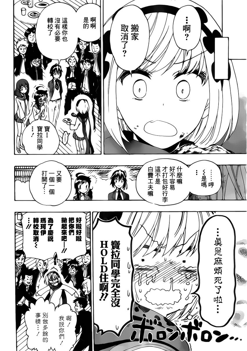 伪恋韩漫全集-第162话 明白无删减无遮挡章节图片 