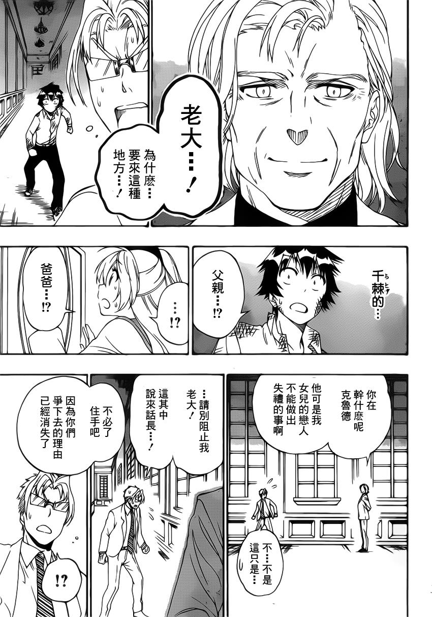 伪恋韩漫全集-第162话 明白无删减无遮挡章节图片 