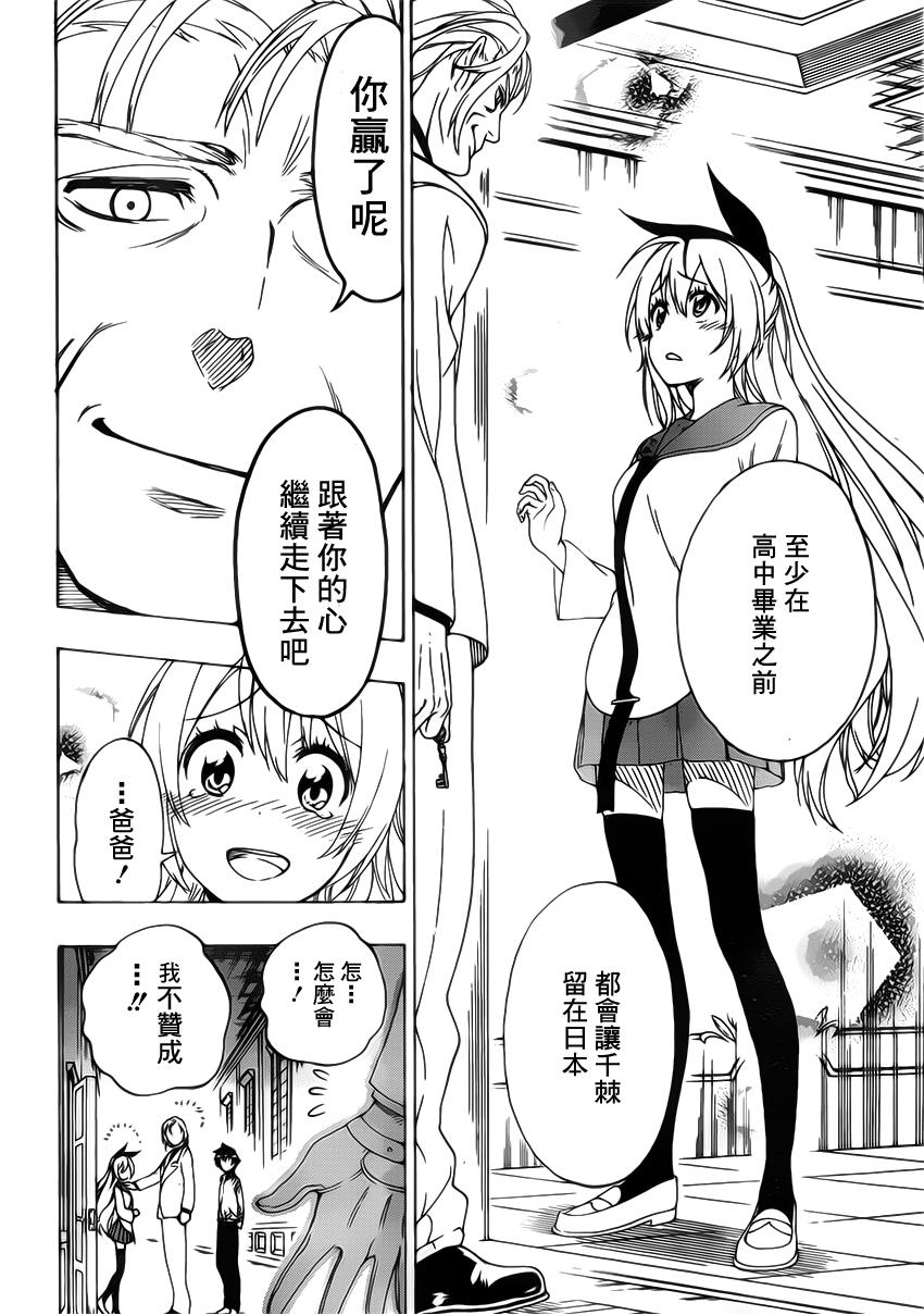伪恋韩漫全集-第162话 明白无删减无遮挡章节图片 