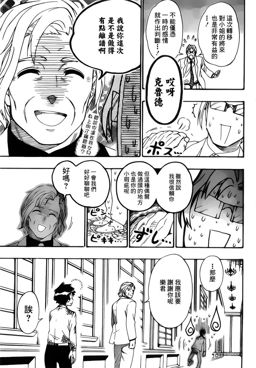 伪恋韩漫全集-第162话 明白无删减无遮挡章节图片 