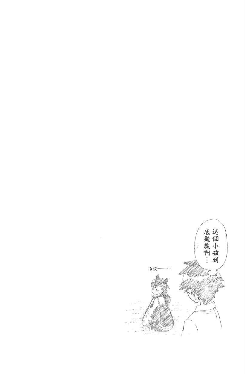 伪恋韩漫全集-第14卷无删减无遮挡章节图片 