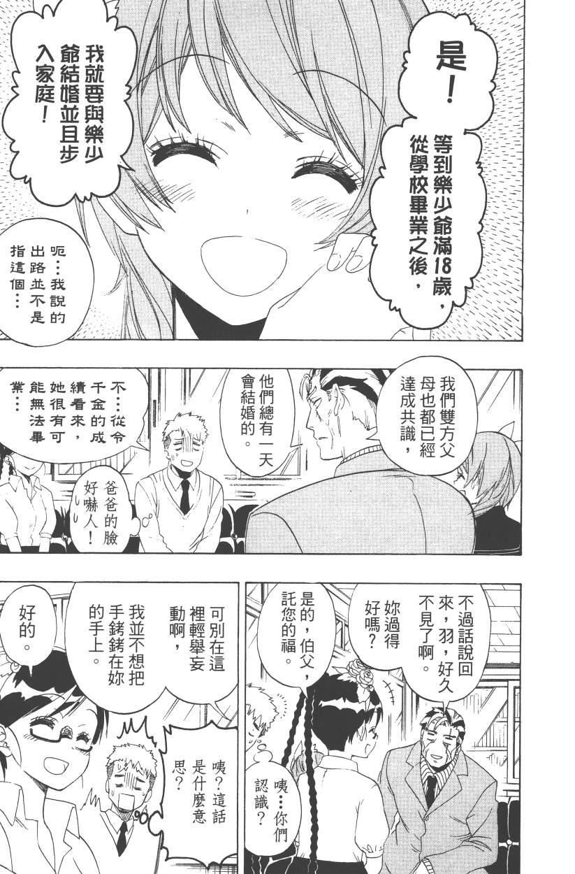 伪恋韩漫全集-第14卷无删减无遮挡章节图片 