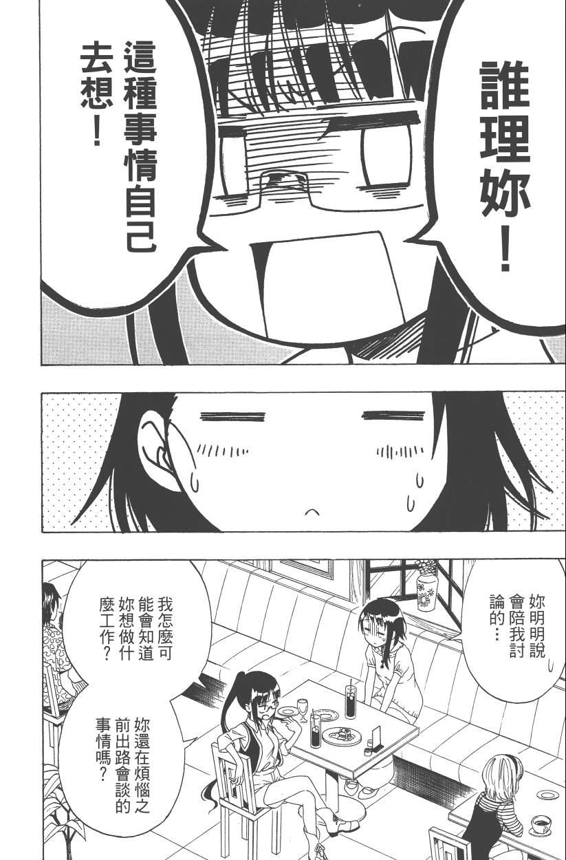 伪恋韩漫全集-第14卷无删减无遮挡章节图片 