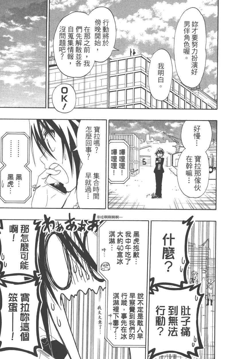 伪恋韩漫全集-第14卷无删减无遮挡章节图片 
