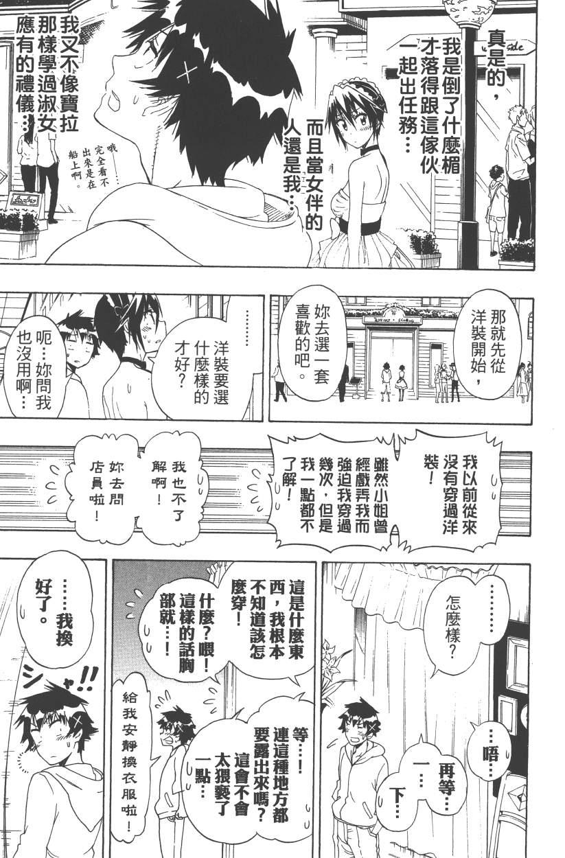 伪恋韩漫全集-第14卷无删减无遮挡章节图片 