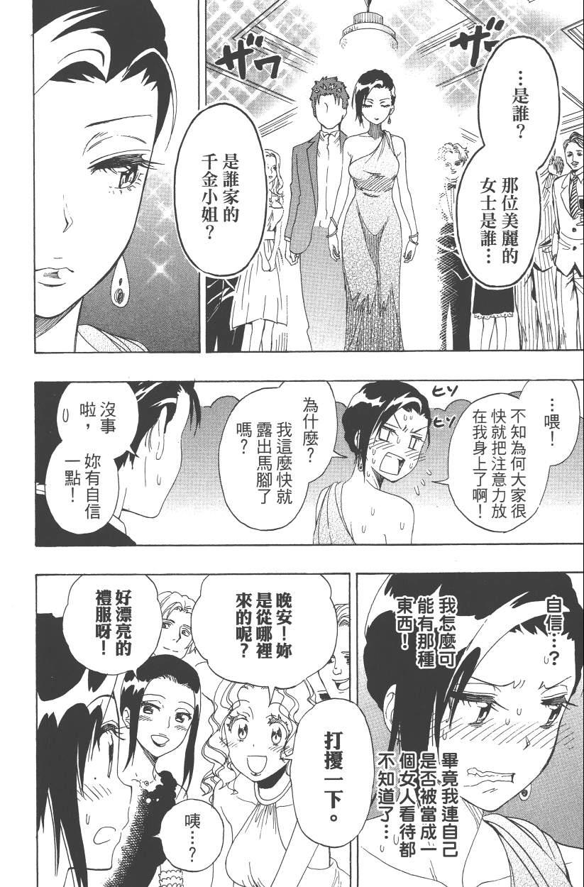伪恋韩漫全集-第14卷无删减无遮挡章节图片 