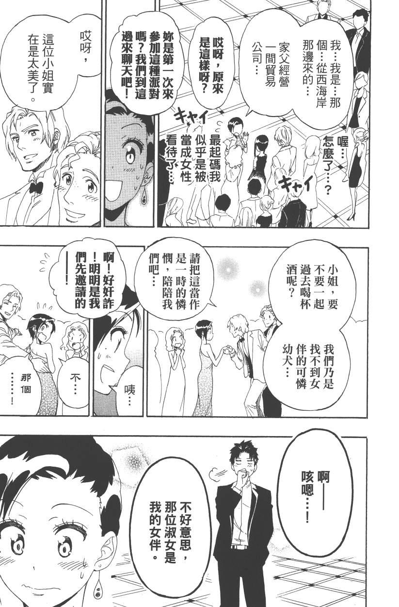 伪恋韩漫全集-第14卷无删减无遮挡章节图片 