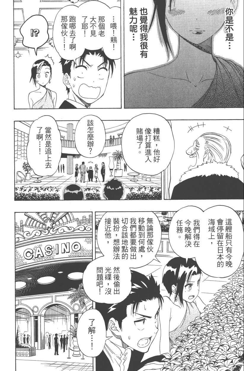 伪恋韩漫全集-第14卷无删减无遮挡章节图片 