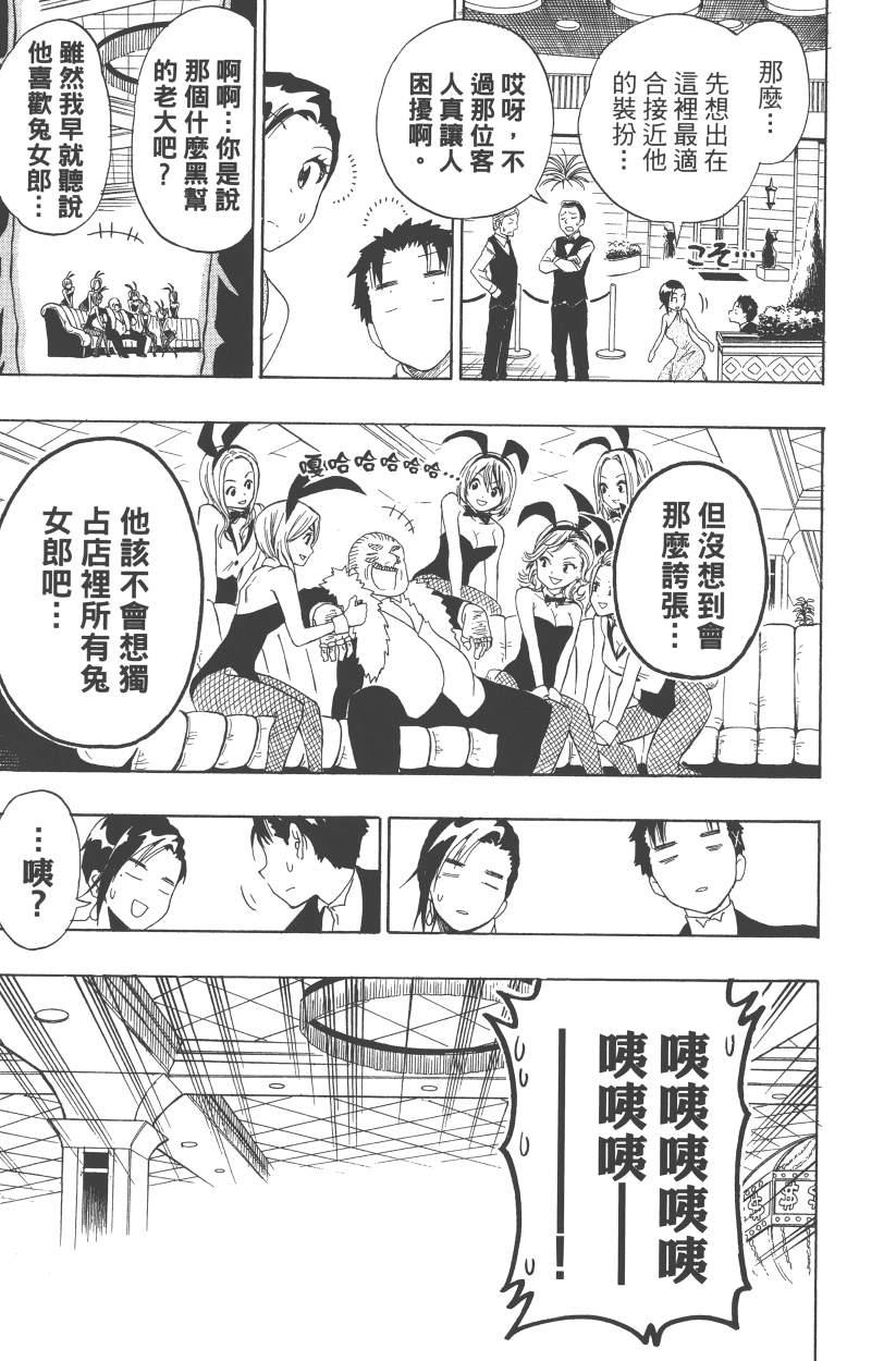 伪恋韩漫全集-第14卷无删减无遮挡章节图片 