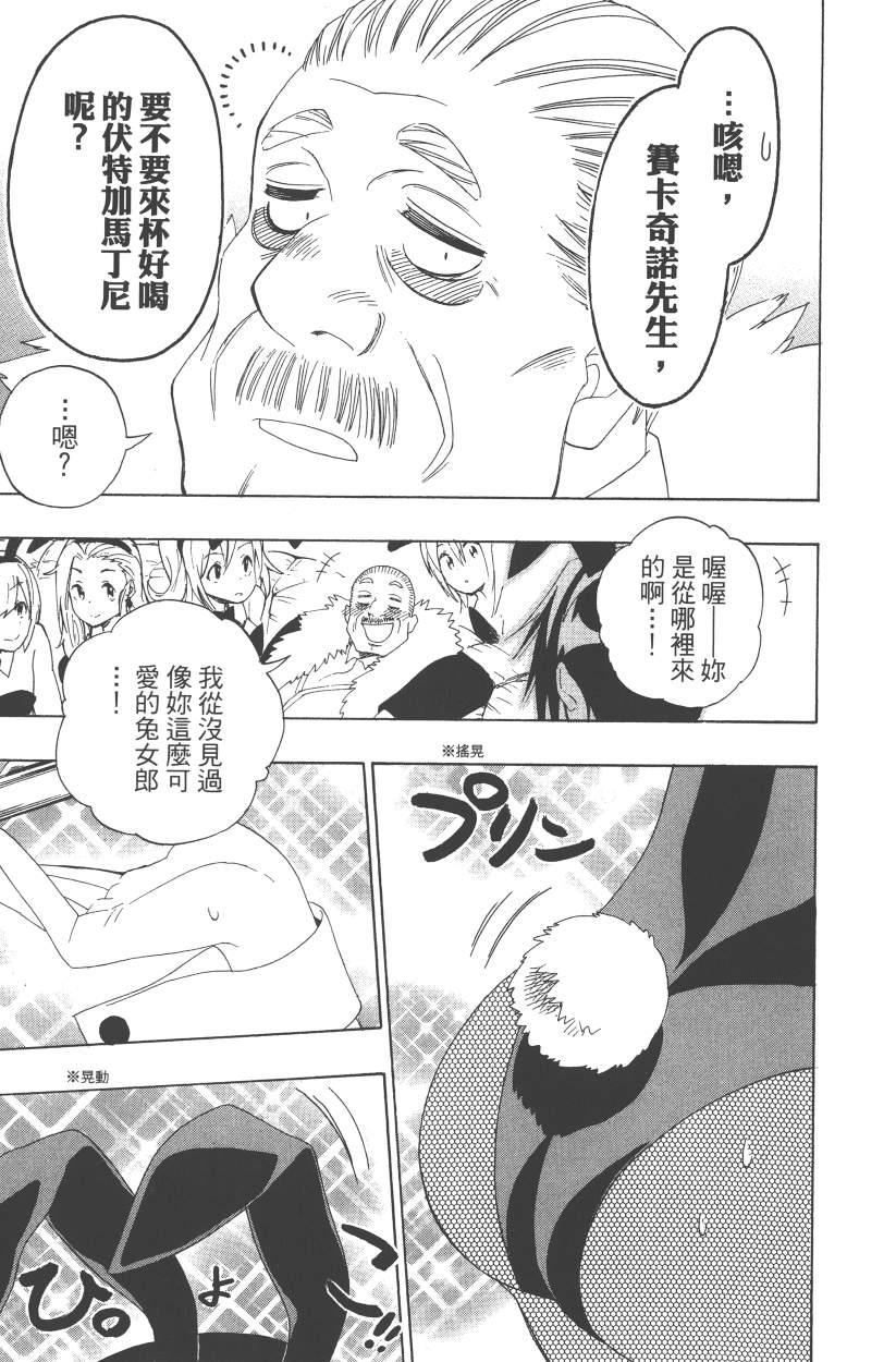 伪恋韩漫全集-第14卷无删减无遮挡章节图片 