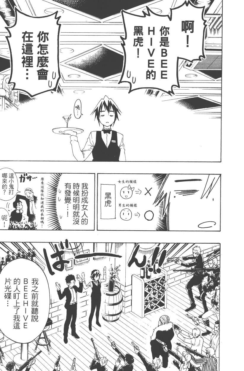 伪恋韩漫全集-第14卷无删减无遮挡章节图片 