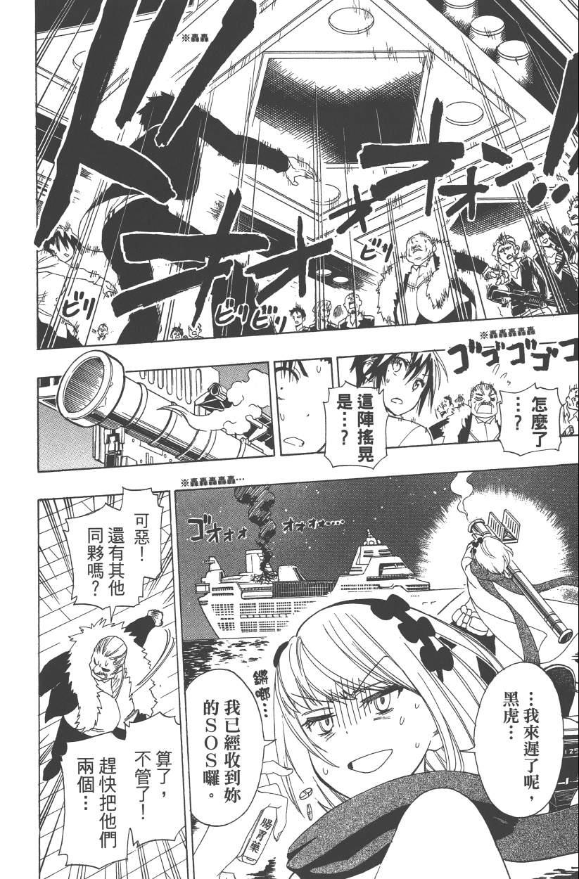 伪恋韩漫全集-第14卷无删减无遮挡章节图片 