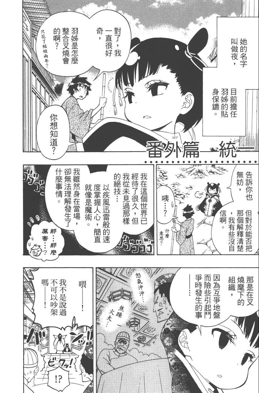 伪恋韩漫全集-第14卷无删减无遮挡章节图片 