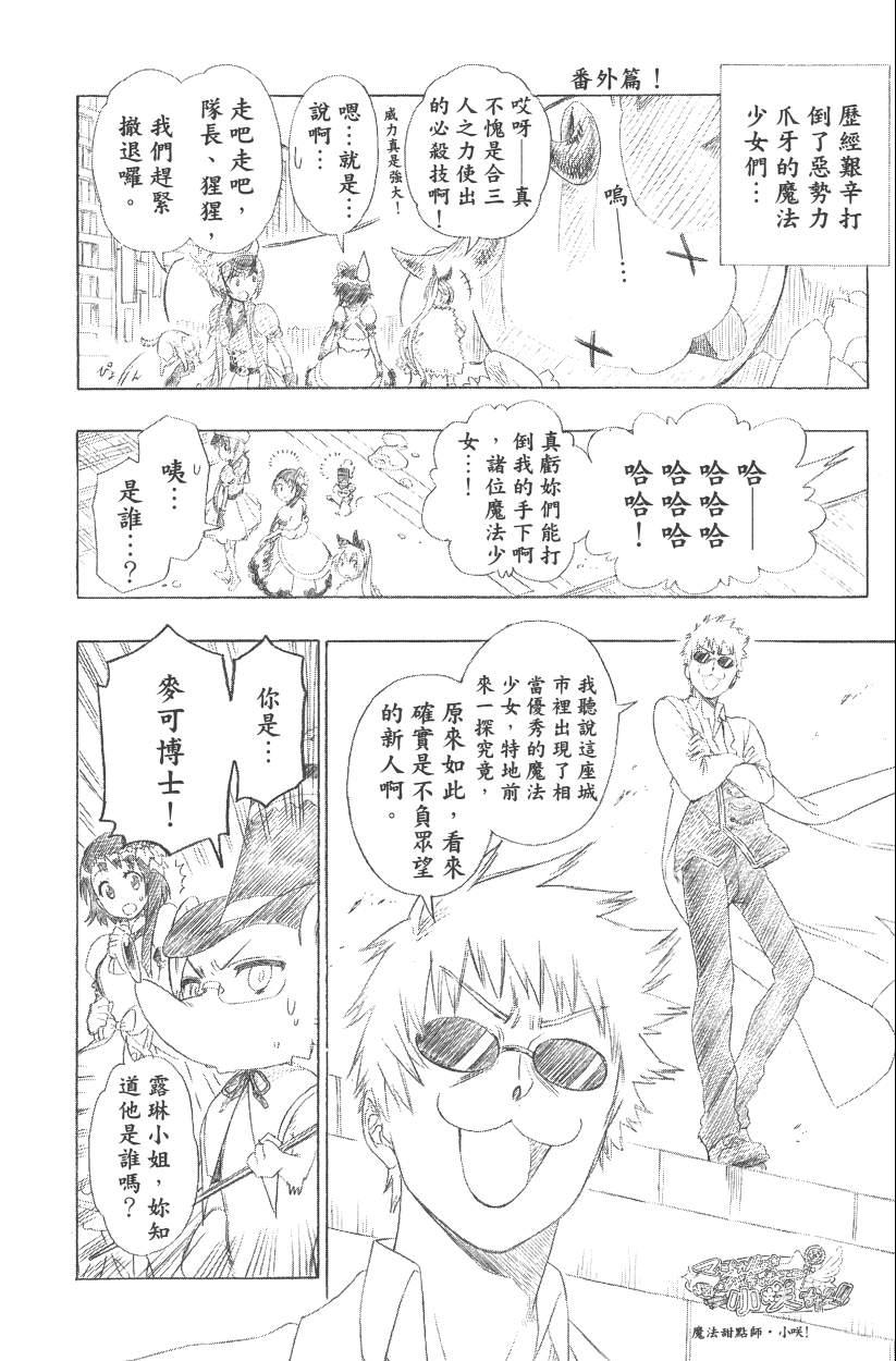 伪恋韩漫全集-第14卷无删减无遮挡章节图片 