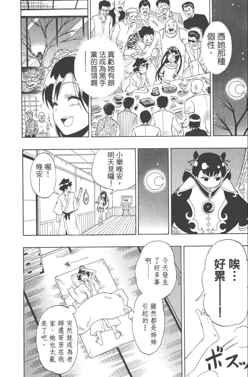 伪恋韩漫全集-第14卷无删减无遮挡章节图片 