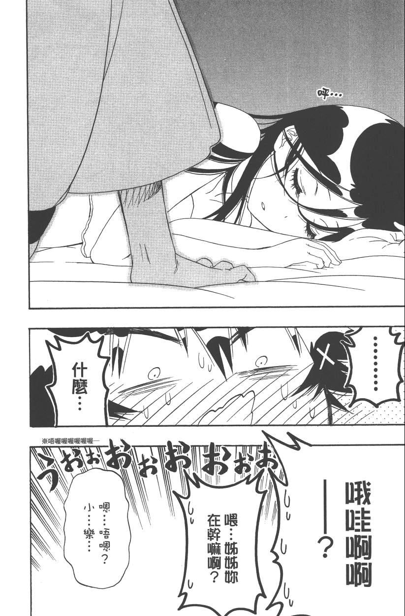 伪恋韩漫全集-第14卷无删减无遮挡章节图片 