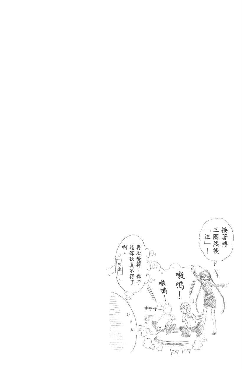伪恋韩漫全集-第14卷无删减无遮挡章节图片 