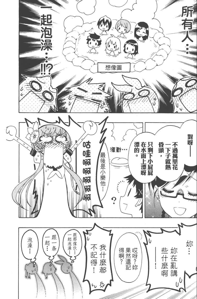 伪恋韩漫全集-第14卷无删减无遮挡章节图片 