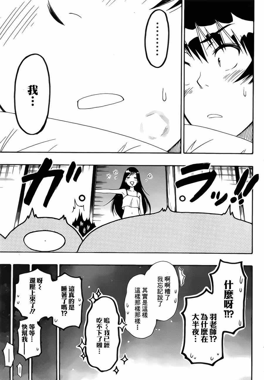 伪恋韩漫全集-第163话 残页无删减无遮挡章节图片 