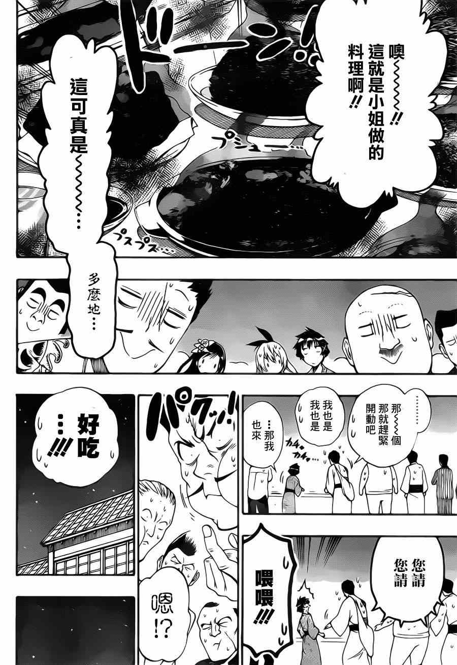 伪恋韩漫全集-第163话 残页无删减无遮挡章节图片 