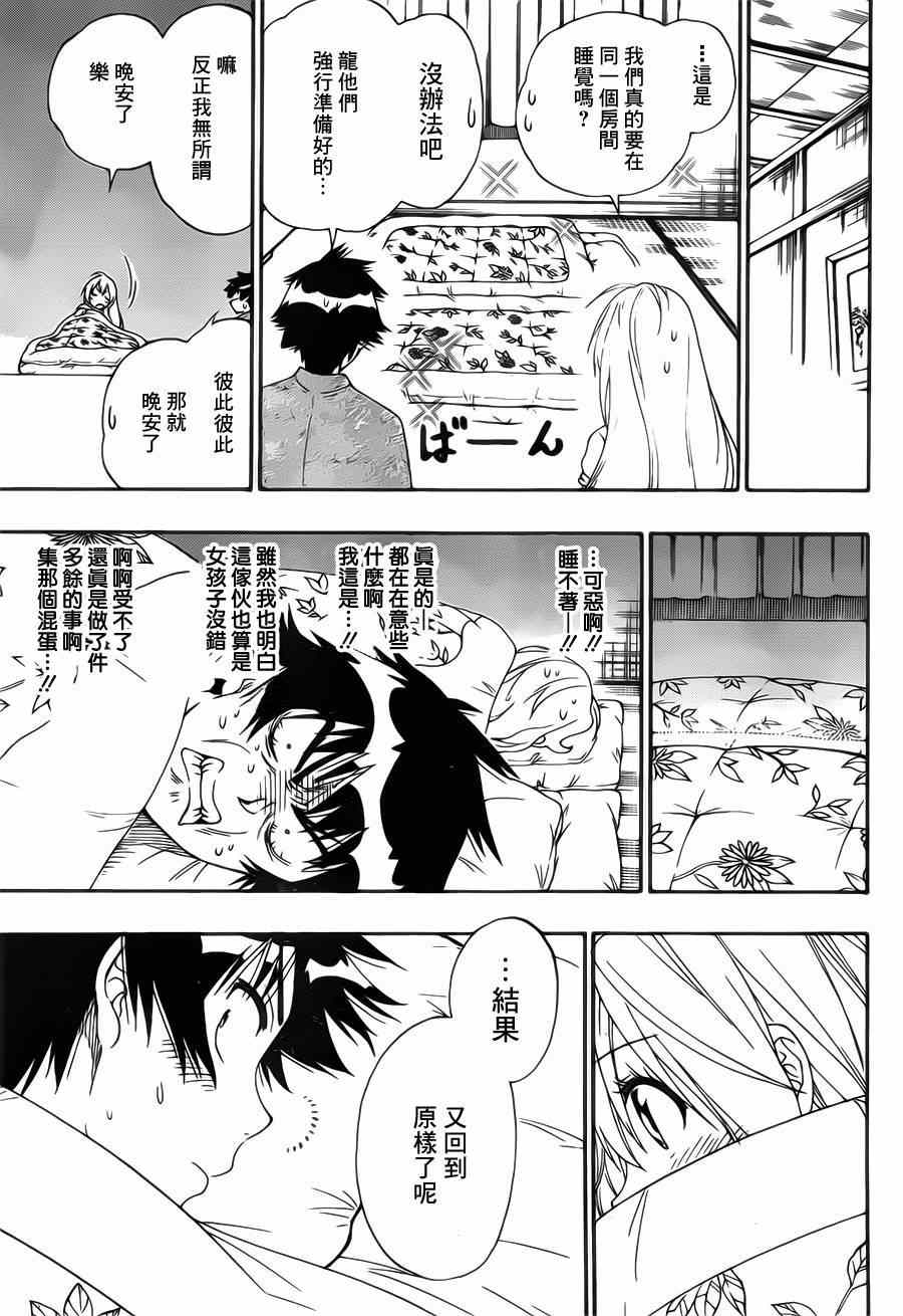 伪恋韩漫全集-第163话 残页无删减无遮挡章节图片 