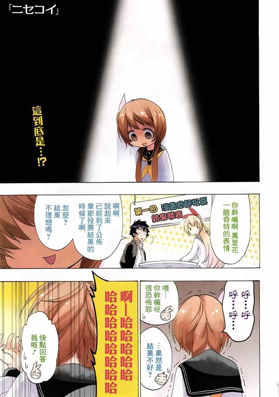 伪恋韩漫全集-第164话 魔法的无删减无遮挡章节图片 