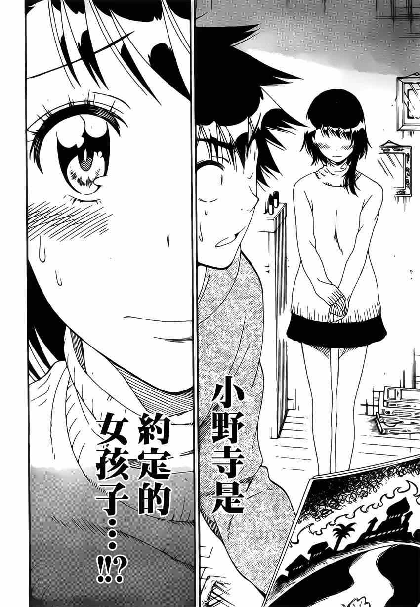 伪恋韩漫全集-第164话 魔法的无删减无遮挡章节图片 