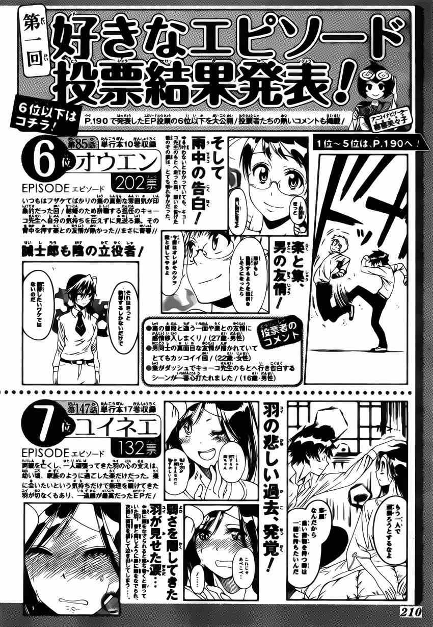 伪恋韩漫全集-第164话 魔法的无删减无遮挡章节图片 