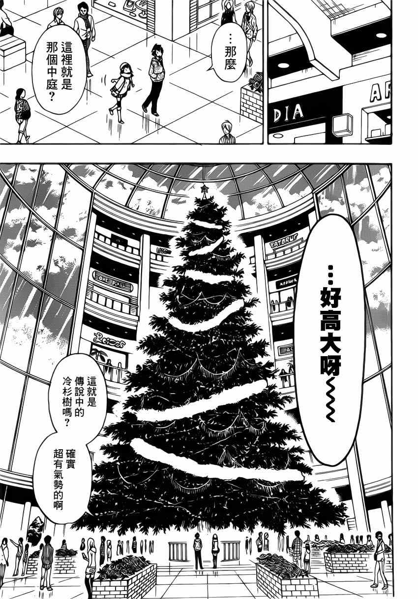 伪恋韩漫全集-第165话 冷杉无删减无遮挡章节图片 