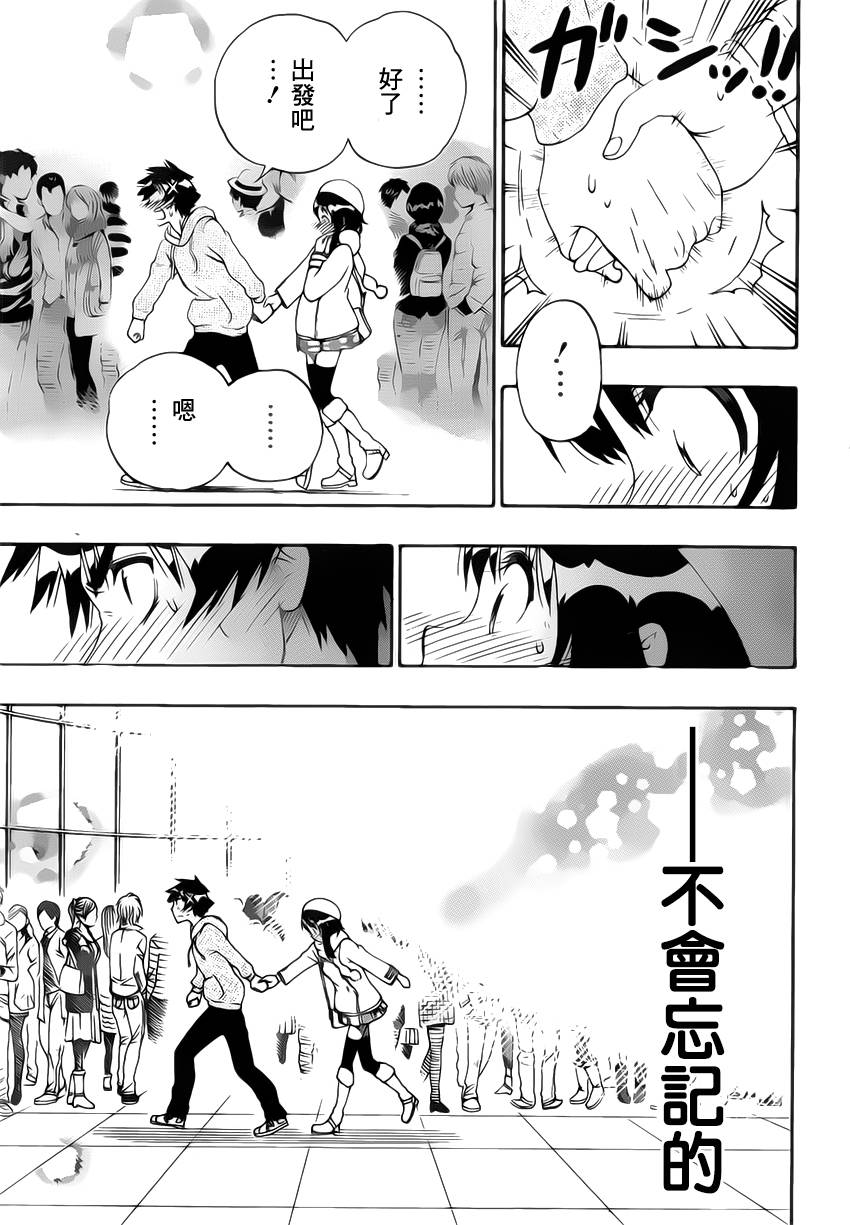 伪恋韩漫全集-第168话 相通无删减无遮挡章节图片 
