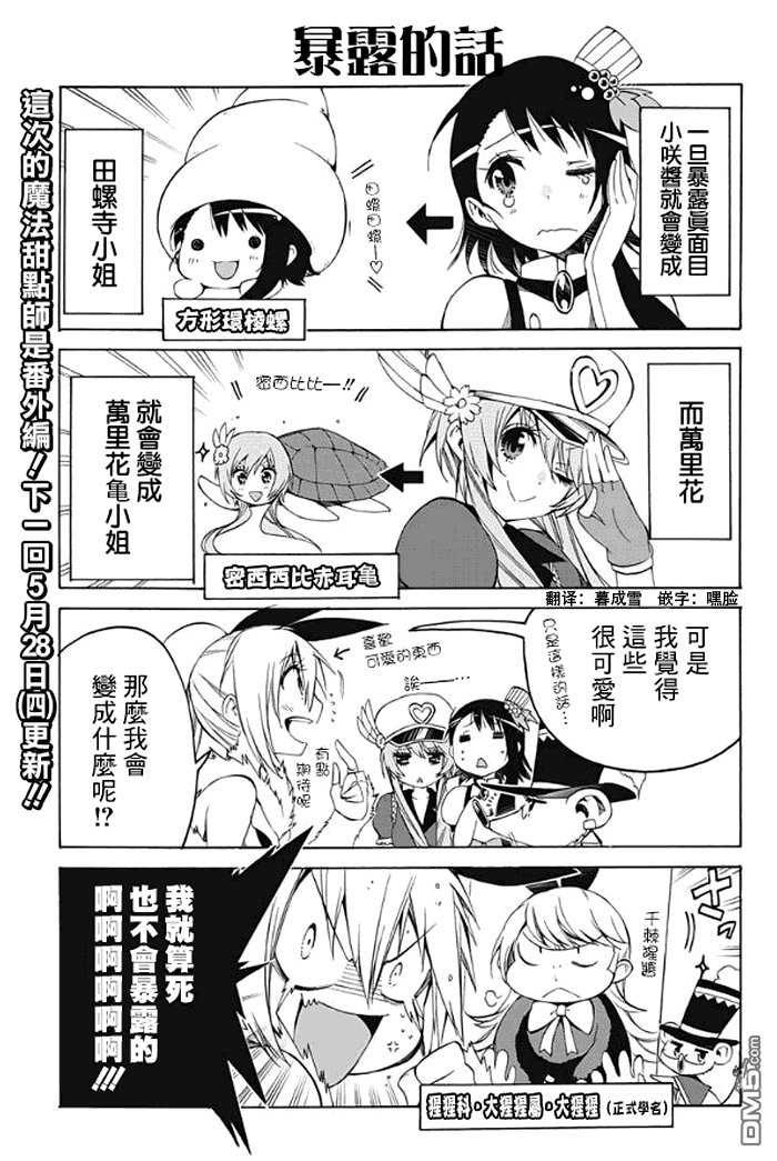 伪恋韩漫全集-番外篇无删减无遮挡章节图片 