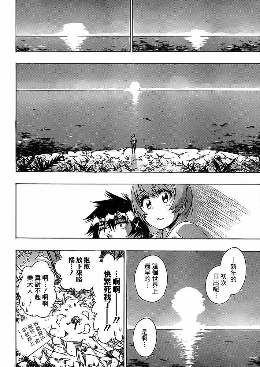 伪恋韩漫全集-第171话 心底无删减无遮挡章节图片 