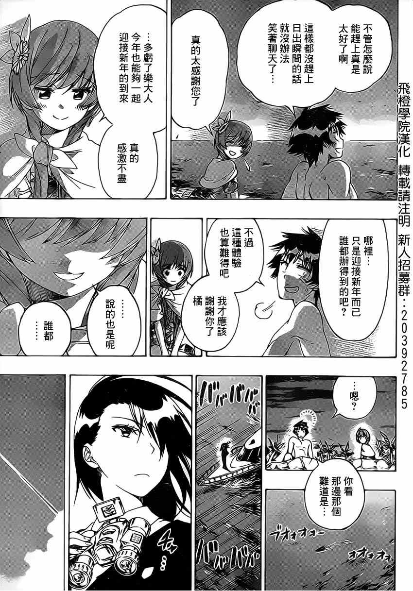 伪恋韩漫全集-第171话 心底无删减无遮挡章节图片 