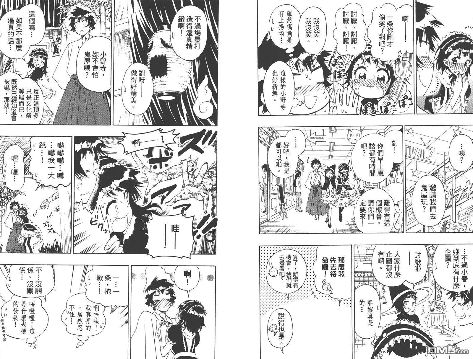 伪恋韩漫全集-第15卷无删减无遮挡章节图片 