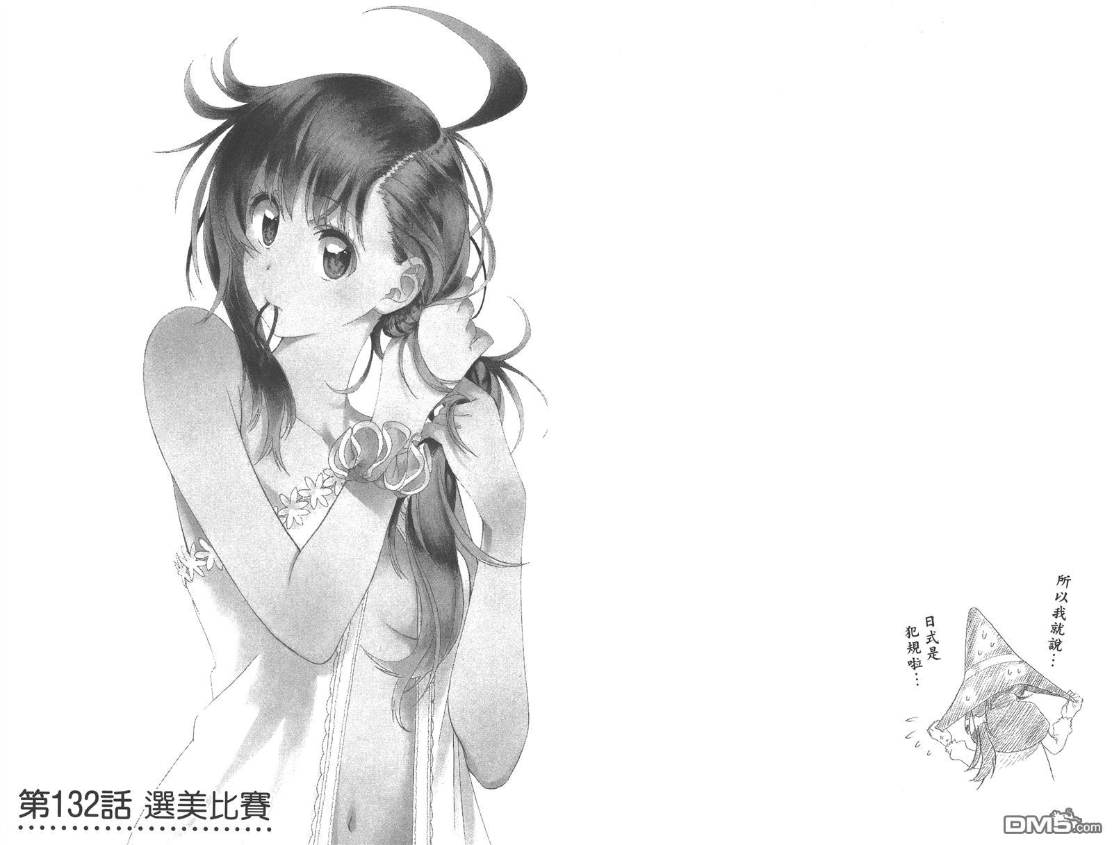 伪恋韩漫全集-第15卷无删减无遮挡章节图片 