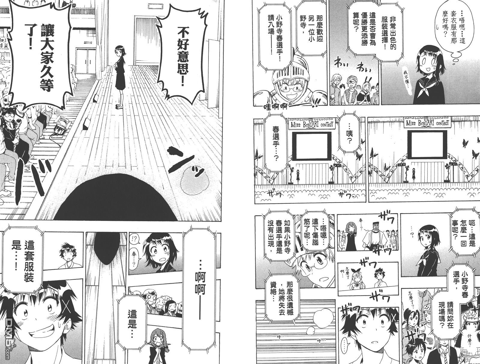 伪恋韩漫全集-第15卷无删减无遮挡章节图片 