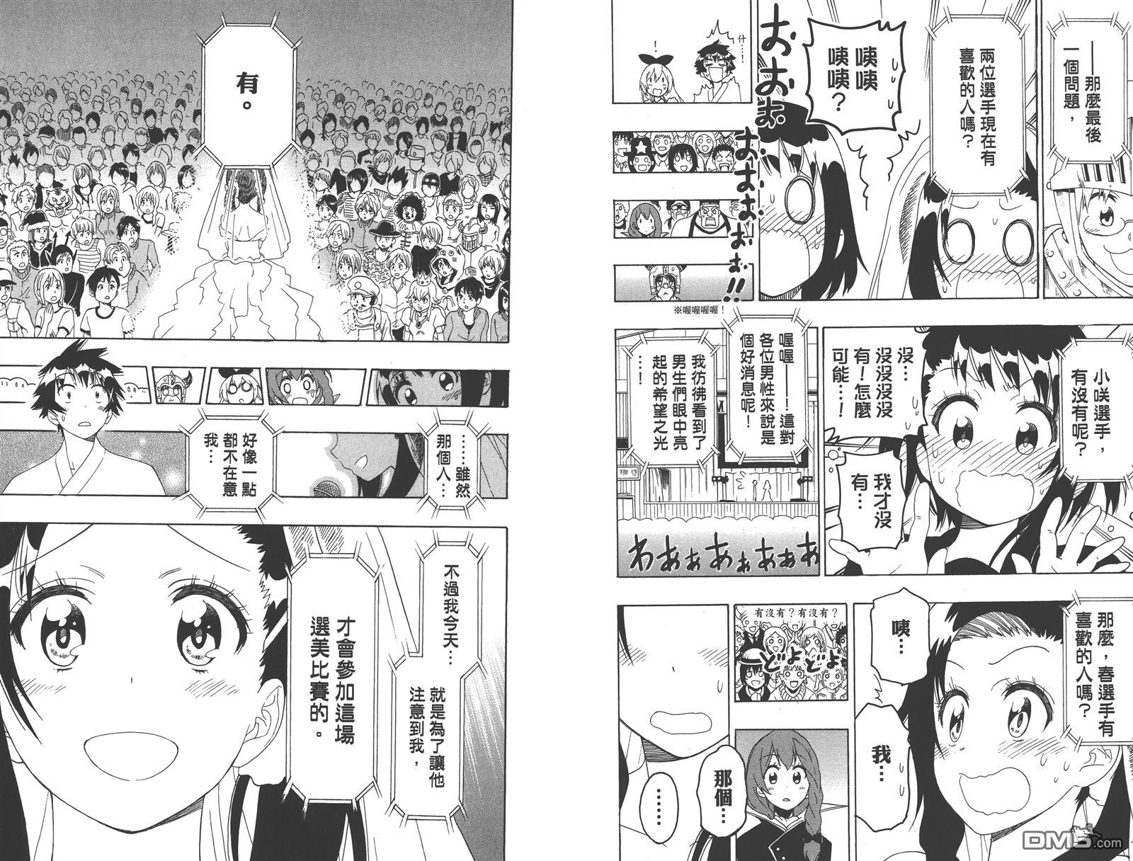 伪恋韩漫全集-第15卷无删减无遮挡章节图片 